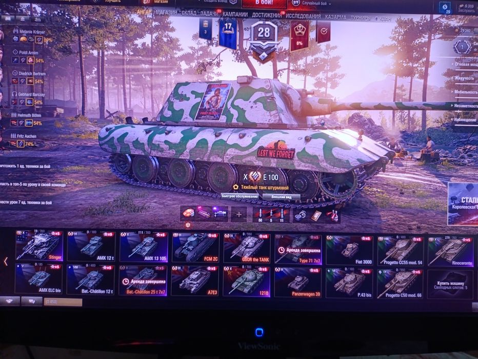 Аккаунт в танках