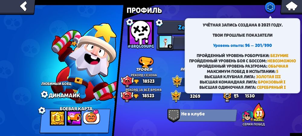 Аккаунт brawl stars