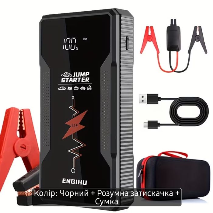 Пуско-зарядное устройство Бустер Стартер  Jump Starter Павербанк