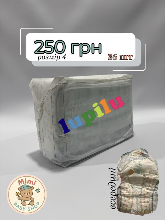 Подгузники 4 размер