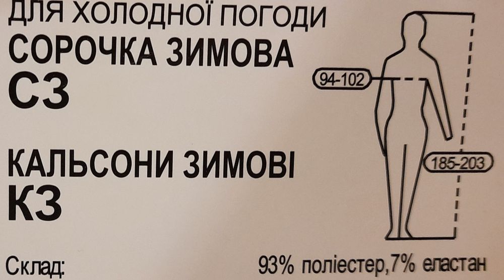 Термобілизна тактична олива в клітинку