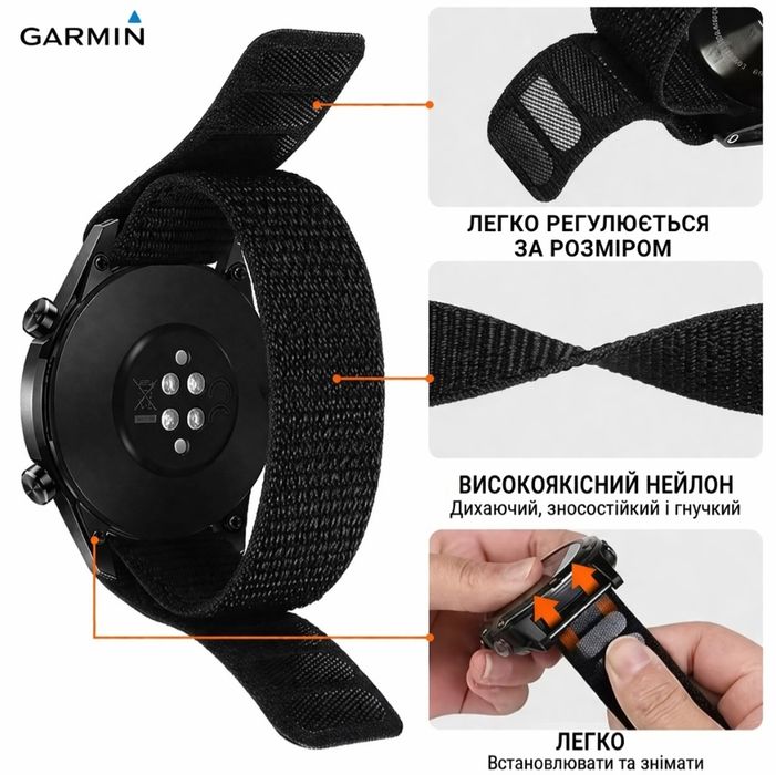 Нейлоновий ремінець для годинника Garmin  22,26 мм.