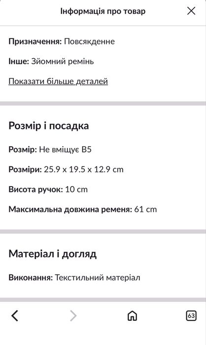 Сумка Coach оригинал
