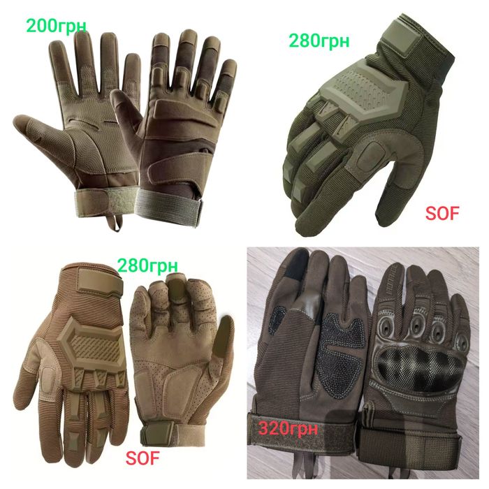 Тактичні рукавички