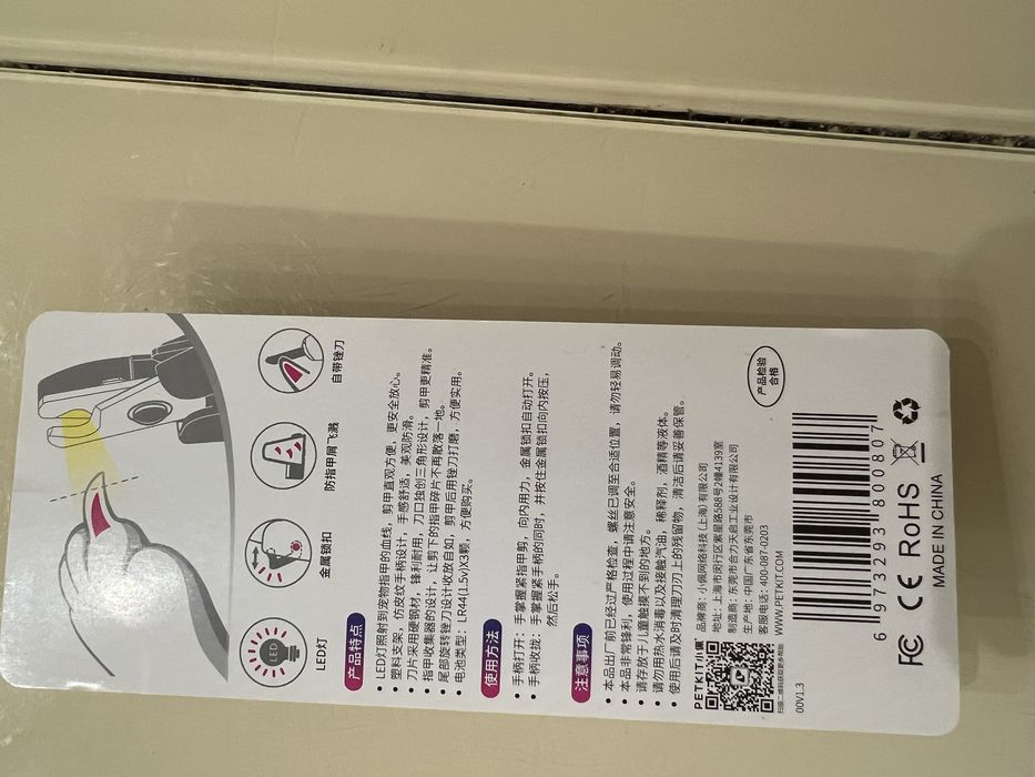 кігтерізка mi з підсвіткою