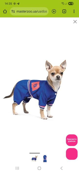 Дождевик  Pet Fashion (унисекс)