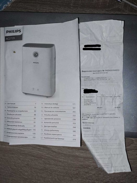 Очищувач  повітря комплекс 2-в-1 PHILIPS 2000i Series AC2729/13 на гар