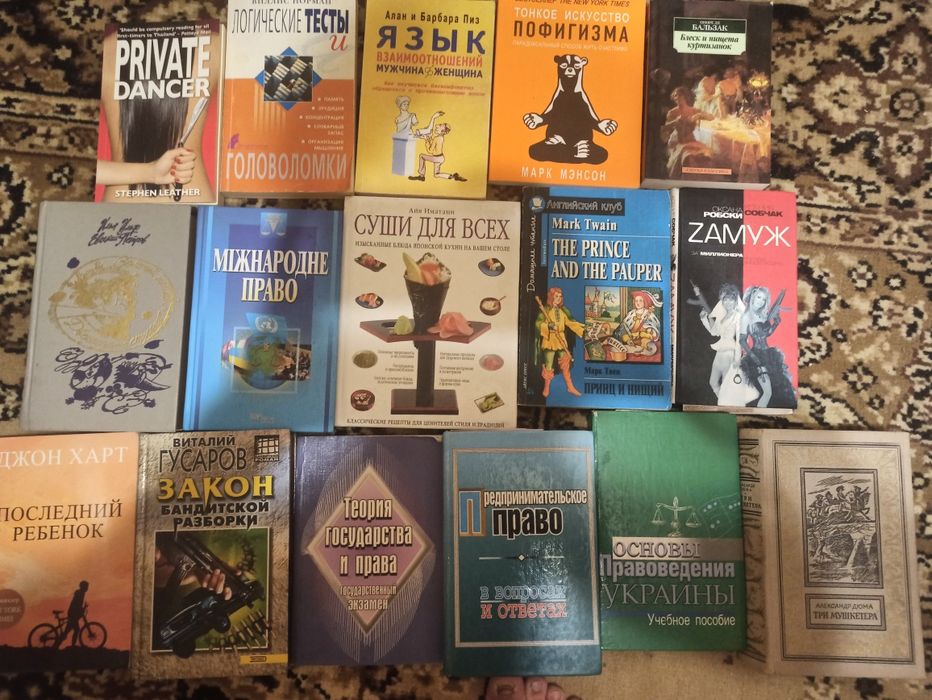 продажа книг разных авторов
