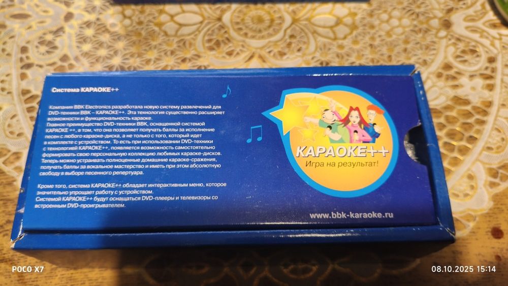 Микрофон караоке BBK