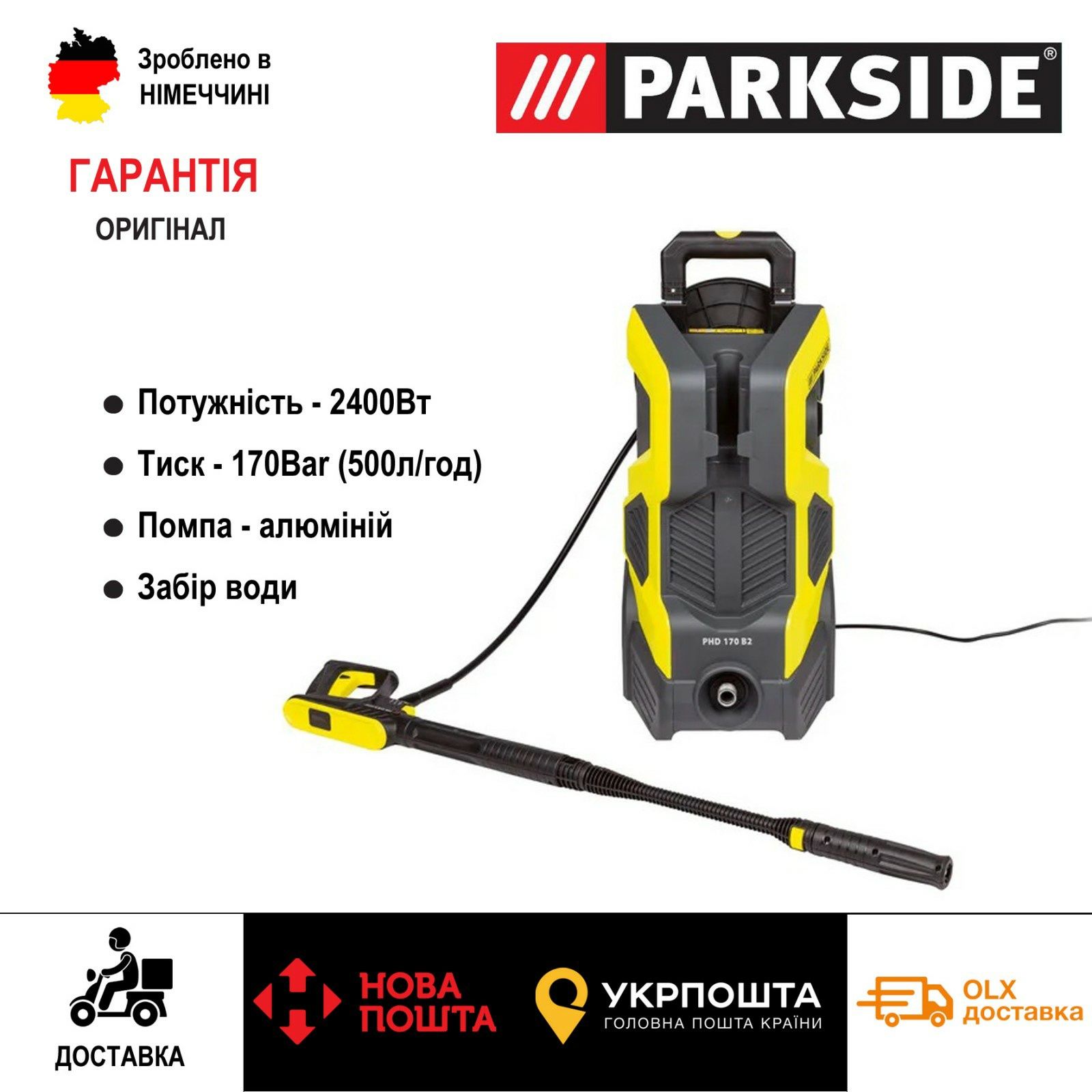 НОВ мощна мойка с Германии Parkside PHD 170 BAR/2400W/мийка/Керхер: 6 090  грн. - Электроинструмент Ковель на Olx