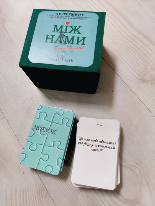 Гра настільна Між нами: познайомимось?