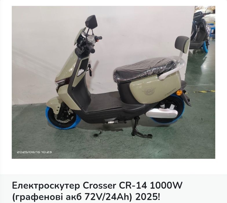 СУПЕР ЦІНА‼️ Електроскутер Crosser CR-21 2500W графенові АКБ 72V/35A