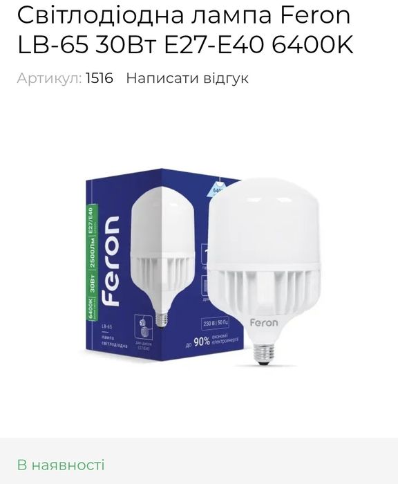 Супер цена!!! Светодиодные лампы и Led светильники 50w 30w 15w