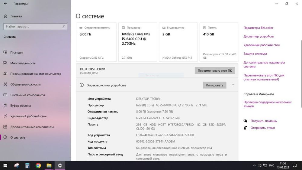 ПК настольный компьютер