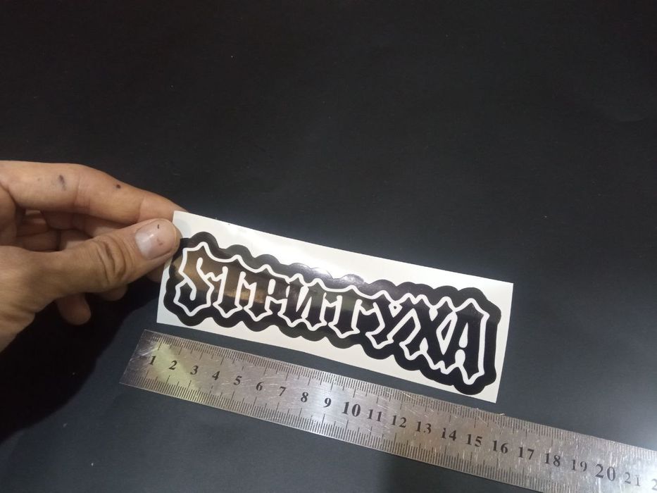 Наклейка стритуха strituha на мотоцикл