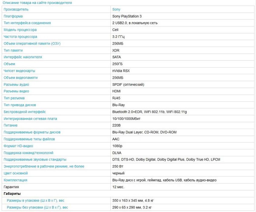 playstation cech 2008b