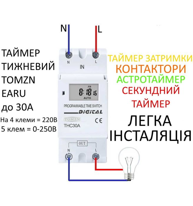 Реле часу TOMZN Таймер тижневий Електронний Секундний Астротаймер