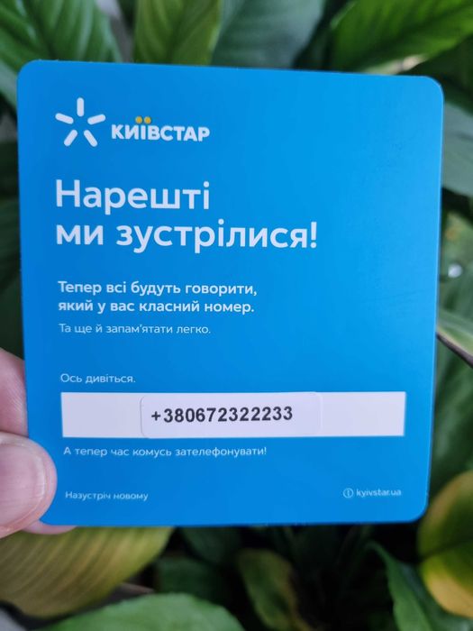 Елітний номер Київстар | VIP-number Kyivstar