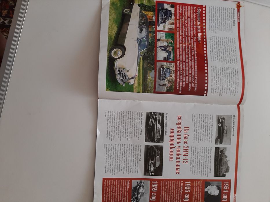 Автомобиль ЗИМ...12 в журнале легенды авто