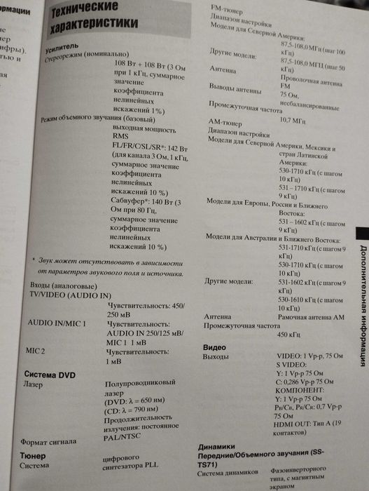 SONY Home Theatre System 2 000 грн. Портативна акустика Житомир на Olx