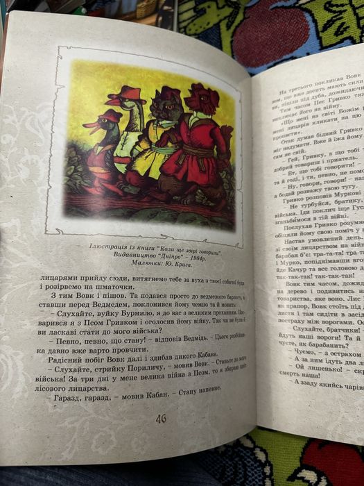 Книга Іван Франку Дітям  нова, вид. Апріорі 2015 Львів