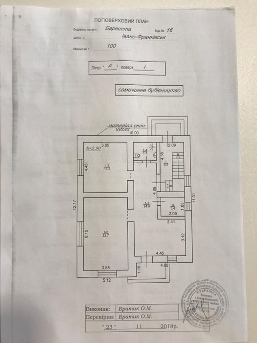 ‼️Продаж просторого будинку, Демʼянів Лаз