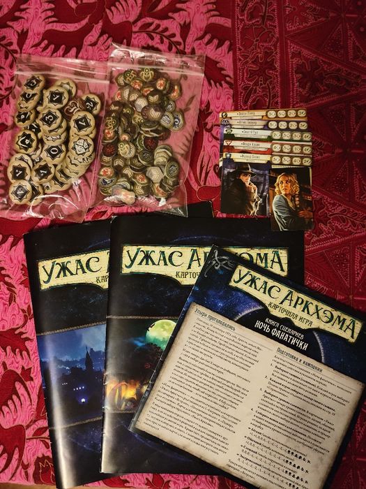 Настільна гра "Ужас аркхема"