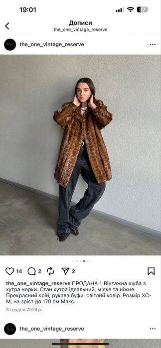 Вінтажна норкова шубка