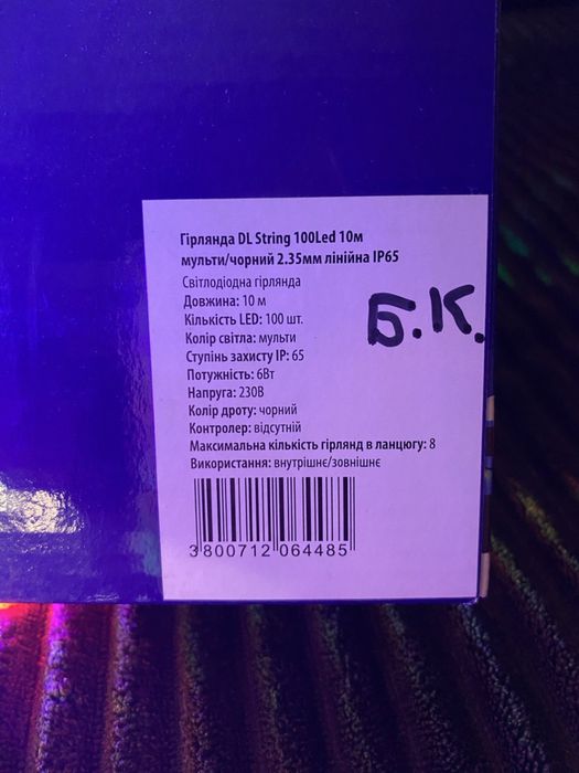 Гірлянда DL String 100Led 10м мульти/чорний 2,35мм лінійна IP65