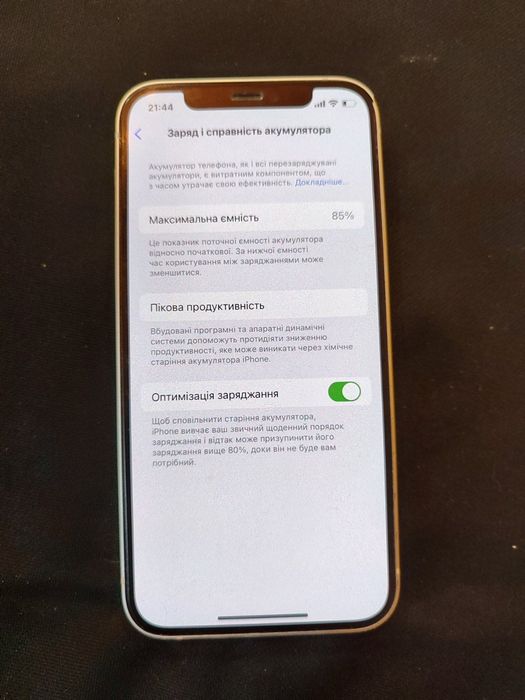 Продам Iphone 12