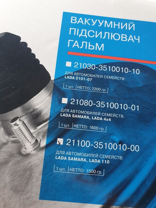 Вакуумный усилитель тормозов ваз 2110