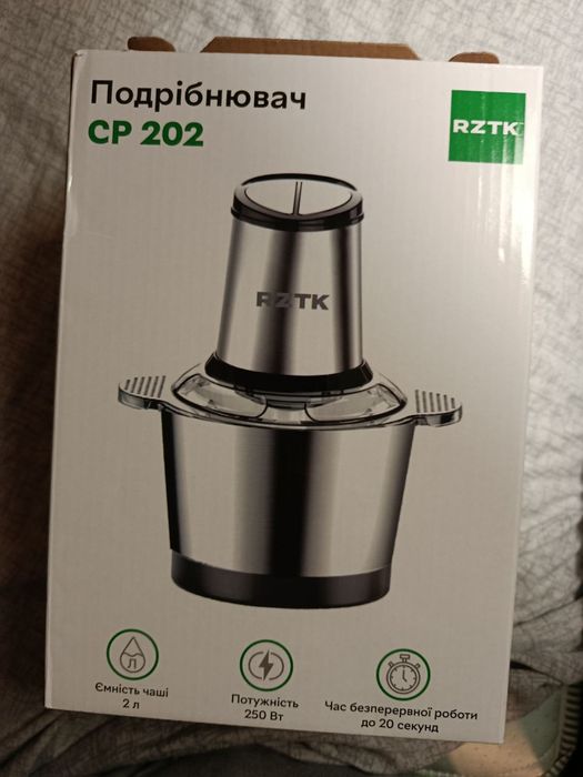 ДОПОМОЖІТЬ! Подрібнювач RZTK CP 202