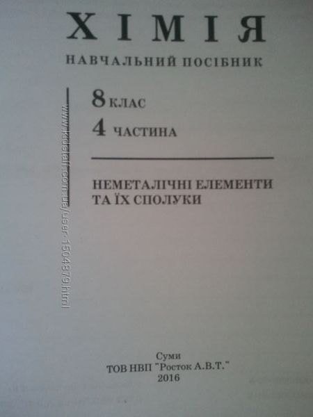 Рабочие тетради по биологии 7 Кл ,химии 8 кл ,,географии