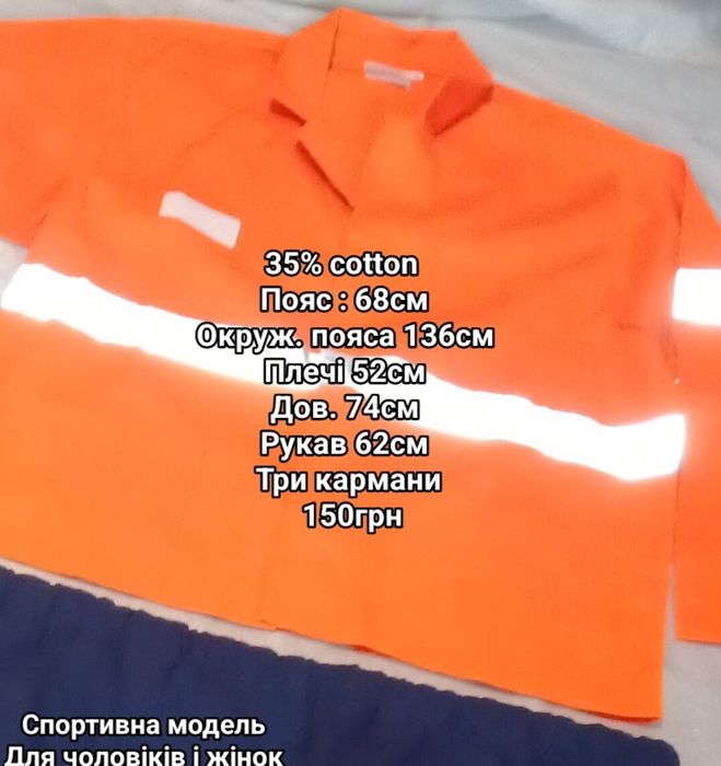 Штани робочі 4XL. Пояс 122, 154см. Дощовик. Комбінезони.