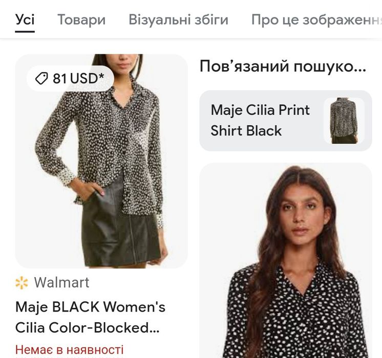 Maje! Оригінал! Шикарна блуза сорочка блузка, розмір 2, на S/M