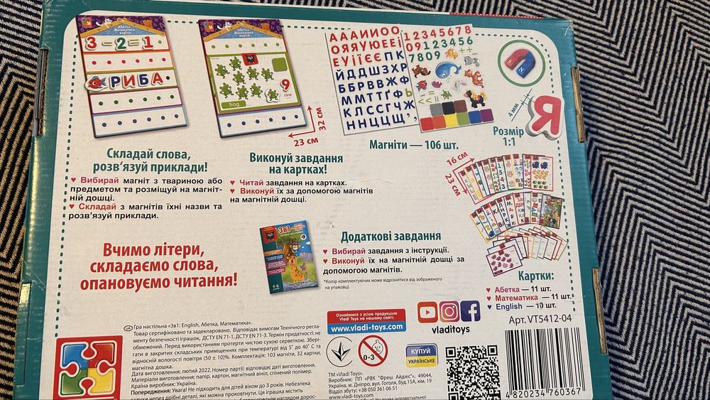 Розвиваюча гра  «English • Абетка • Математика»