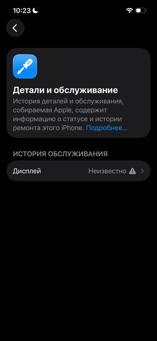 iPhone 14 128 87% eSIM айфон 14 128 гб