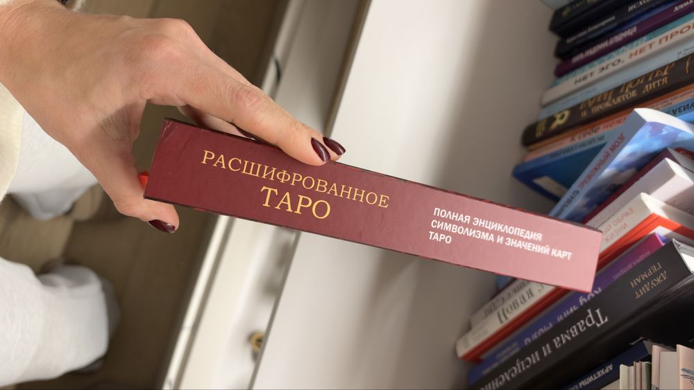 Продам книги по гаданию