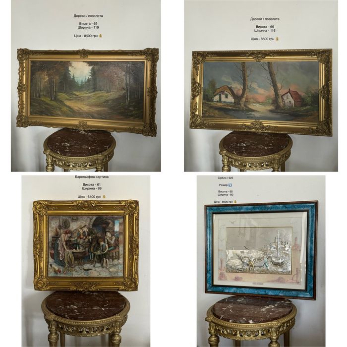 Вінтажні картини