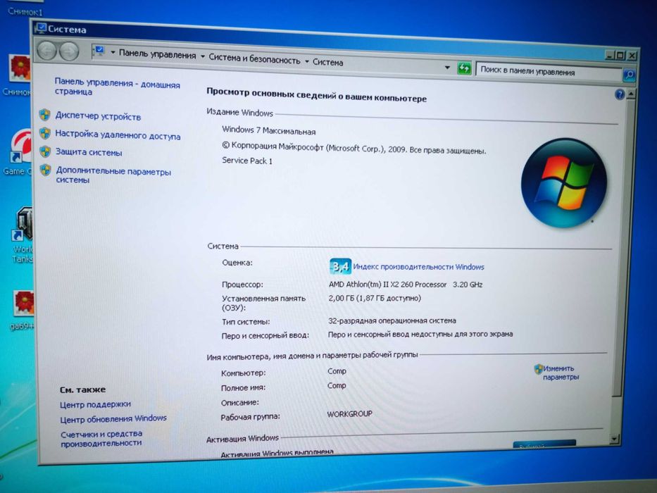 Комплект Gigabyte GA-MA69GM-S2H + Athlon II X2 260 + кулер + ОЗУ 2 Гб