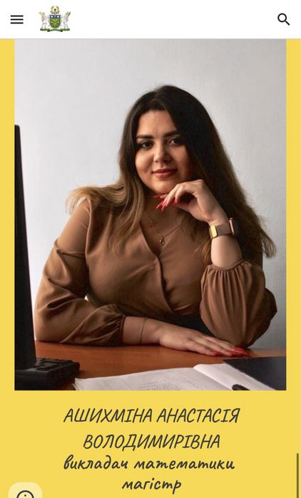 Репетитор з математики