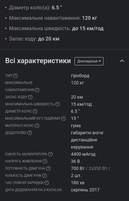Гіроскутер-гіроборт Skymaster