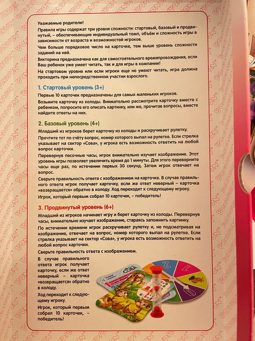 Гра для навчання разувати. Умная Сова Учимся считать