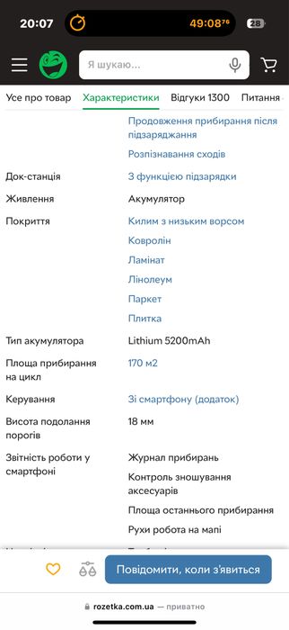 Робот-пилосос Xiaomi Mijia Mi Robot Vacuum Cleaner SDJQR02RR (