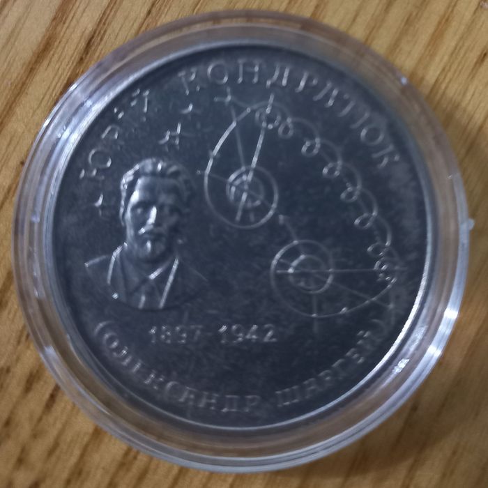 Пам'ятні монети України 1