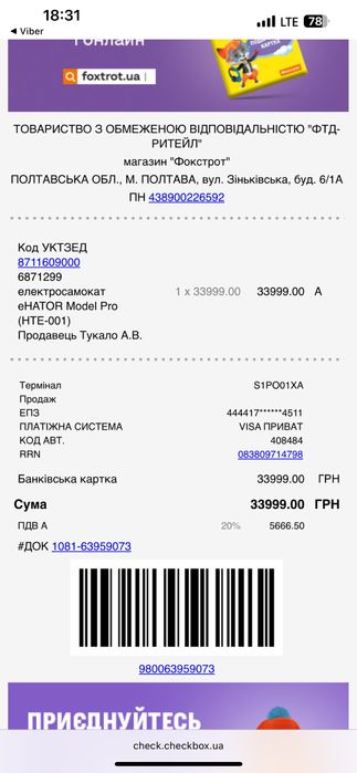 Електосамокат eHATOR MODEL PRO