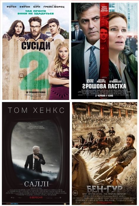 Постери до фільмів