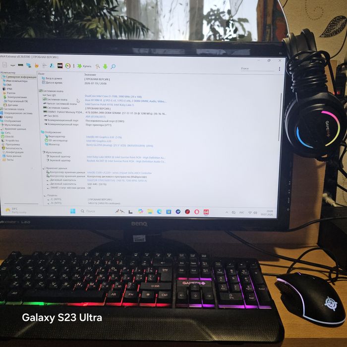 Полный комплект ПК: Intel i3-7100 / SSD + HDD / Монитор 21.5" + Периферия