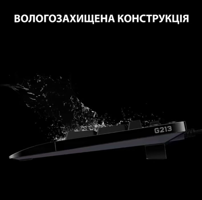 Клавiатура Logitech G213
