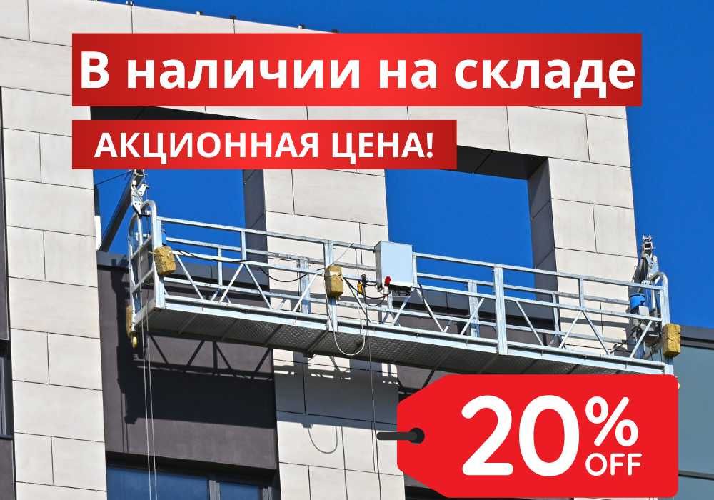 Будівельна люлька, ZLP630, трос 100 метрів, 100 метрів кабель